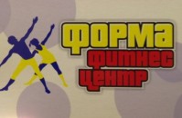 Фитнес-клуб "Форма" Фитнес-клуб "Форма"